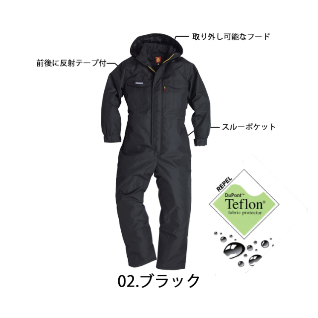 防寒着 つなぎ作業服 NBトラスト リップ防寒ツナギ 26040｜防寒