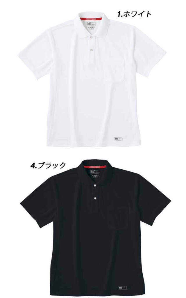 作業服 ホシ服装 HOSHI-H 吸汗速乾 抗菌防臭 消臭テープ ネックシャツ