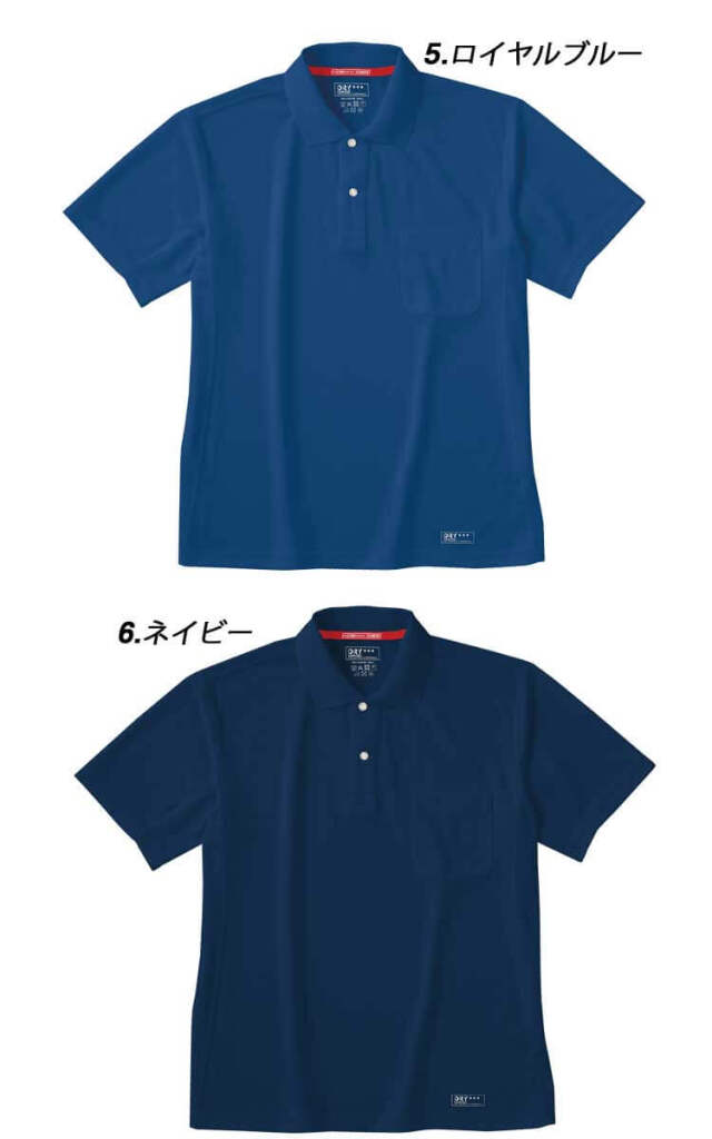 作業服 ホシ服装 HOSHI-H 吸汗速乾 抗菌防臭 消臭テープ ネックシャツ