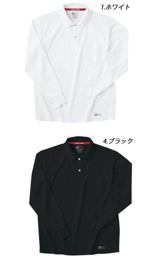 作業服 ホシ服装 Hoshi H 吸汗速乾 抗菌防臭 消臭テープ ポロシャツ 作業服 ホシ服装 Hoshi H 吸汗速乾 抗菌防臭 消臭テープ ポロシャツ