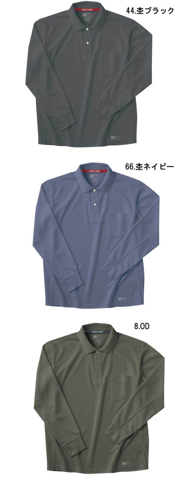 作業服 ホシ服装 HOSHI-H 吸汗速乾 抗菌防臭 消臭テープ ポロシャツ