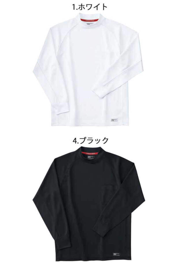 作業服 ホシ服装 HOSHI-H 吸汗速乾 抗菌防臭 消臭テープ ネックシャツ