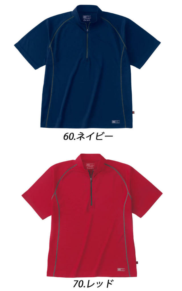 作業服 ホシ服装 HOSHI-H 吸汗速乾 抗菌防臭 消臭テープ ジップアップ