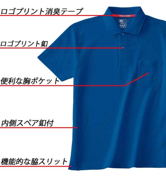 作業服 ホシ服装 HOSHI-H 吸汗速乾 抗菌防臭 消臭テープ ポロシャツ