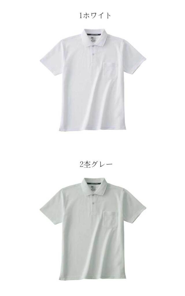 作業服 ホシ服装 HOSHI-H 吸汗速乾 抗菌防臭 消臭テープ ポロシャツ 作業服 ホシ服装 HOSHI-H 吸汗速乾 抗菌防臭 消臭テープ ポロシャツ