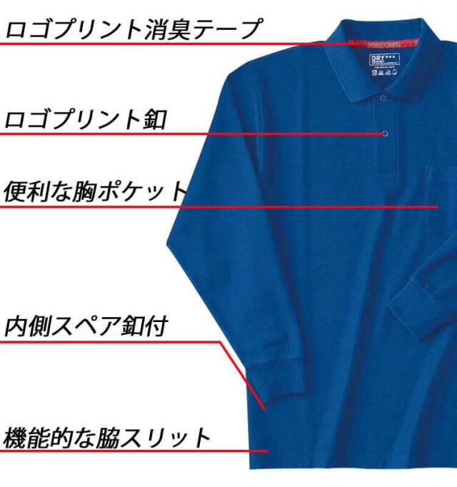 作業服 ホシ服装 HOSHI-H 吸汗速乾 抗菌防臭 消臭テープ ポロシャツ