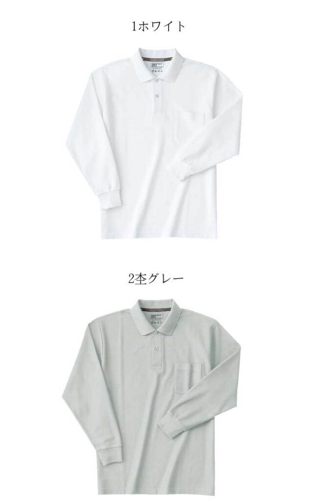 作業服 ホシ服装 HOSHI-H 吸汗速乾 抗菌防臭 消臭テープ ポロシャツ