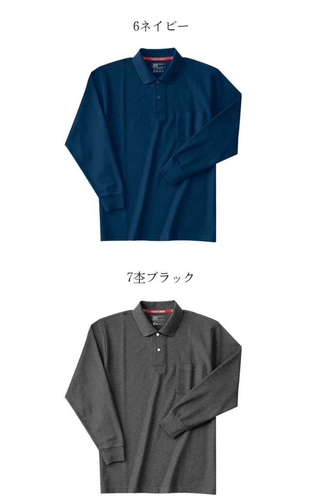 作業服 ホシ服装 HOSHI-H 吸汗速乾 抗菌防臭 消臭テープ ポロシャツ