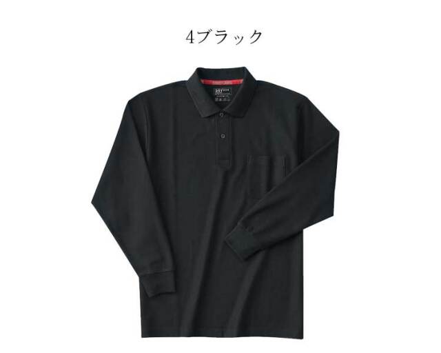 作業服 ホシ服装 HOSHI-H 吸汗速乾 抗菌防臭 消臭テープ ポロシャツ