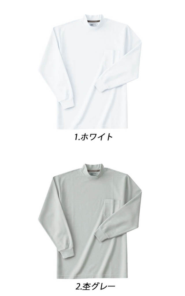 作業服 ホシ服装 HOSHI-H 吸汗速乾 抗菌防臭 消臭テープ ハイネックシャツ