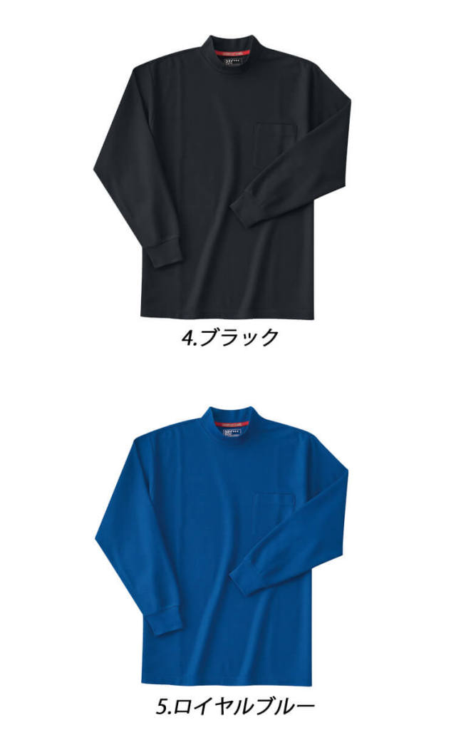 作業服 ホシ服装 HOSHI-H 吸汗速乾 抗菌防臭 消臭テープ ハイネックシャツ