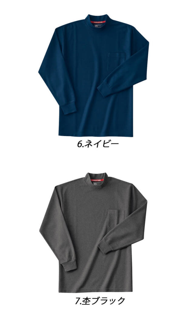 作業服 ホシ服装 HOSHI-H 吸汗速乾 抗菌防臭 消臭テープ ハイネックシャツ