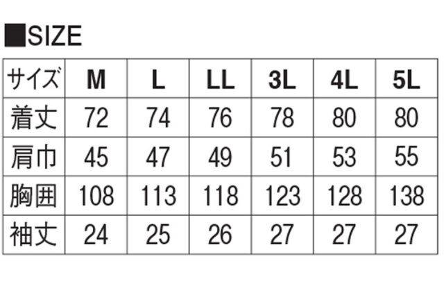 作業服 春夏 ホシ服装 Hoshi-H 半袖シャツ 2540