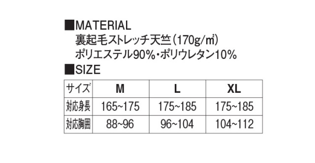 作業服 ホシ服装 Hoshi H 裏起毛 インナー 長袖シャツ