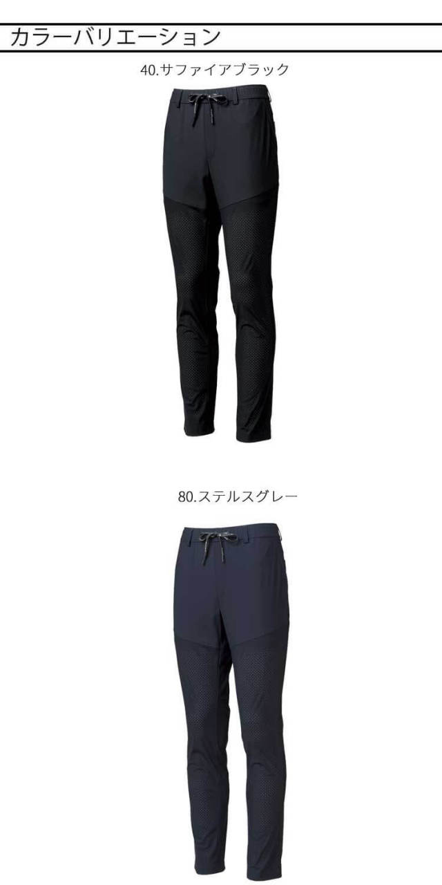ワークパンツ ホシ服装 HOSHI IDIES 超通気パンツ 280V 春夏 作業服
