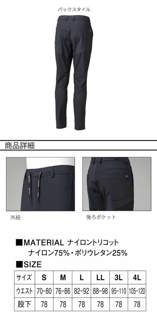 ひさページ　3着 ワークパンツ ホシ服装 HOSHI IDIES 超通気パンツ 280V 春夏 作業服