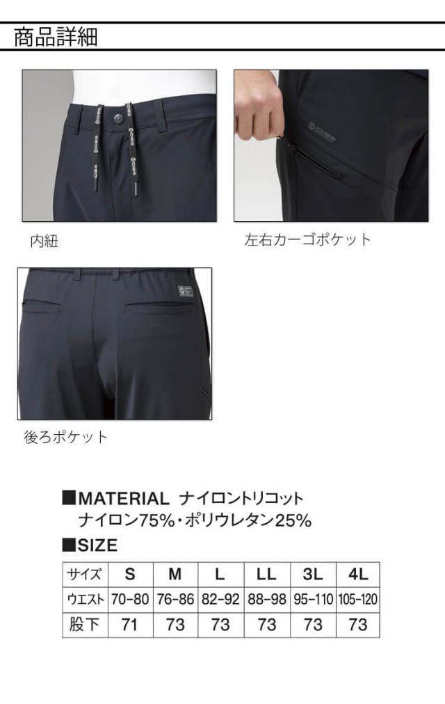 ワークパンツ ホシ服装 HOSHI IDIES ジョガーカーゴパンツ 282A 春夏