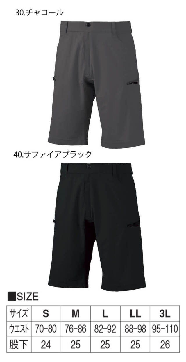 作業服 ホシ服装 IDIES クールパンツ ショート 283