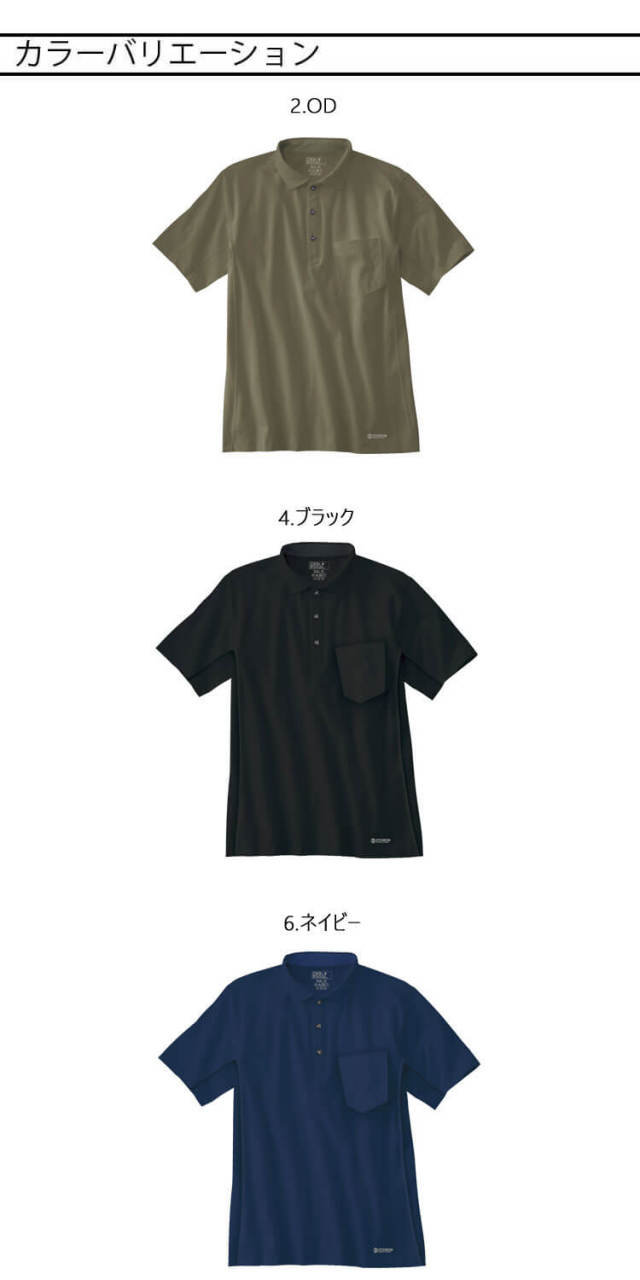 半ポロシャツ ホシ服装 HOSHI IDIES 半袖ポロシャツ 284A 春夏 作業服
