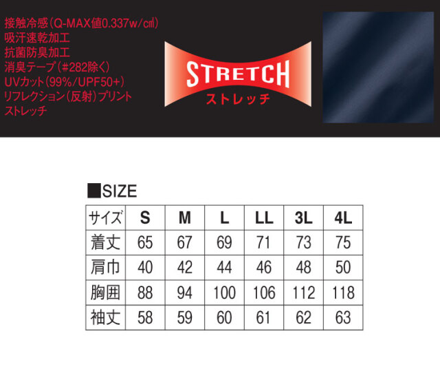 作業服 ホシ服装 IDIES 長袖ポロシャツ 285