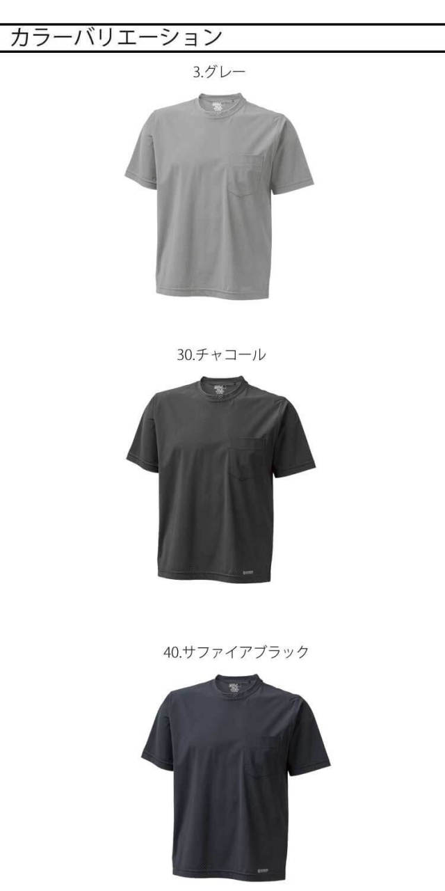 半袖Tシャツ ホシ服装 HOSHI IDIES 超通気Tシャツ 287V 春夏 作業服