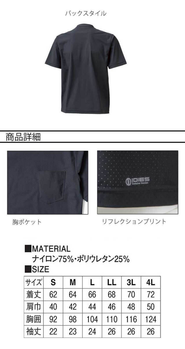 半袖Tシャツ ホシ服装 HOSHI IDIES 超通気Tシャツ 287V 春夏 作業服