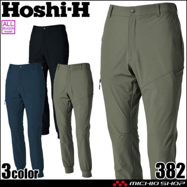 ホシ服装 HOSHI ジョガーパンツ 382 作業服 ストレッチ 撥水 通年 2025年秋冬新作