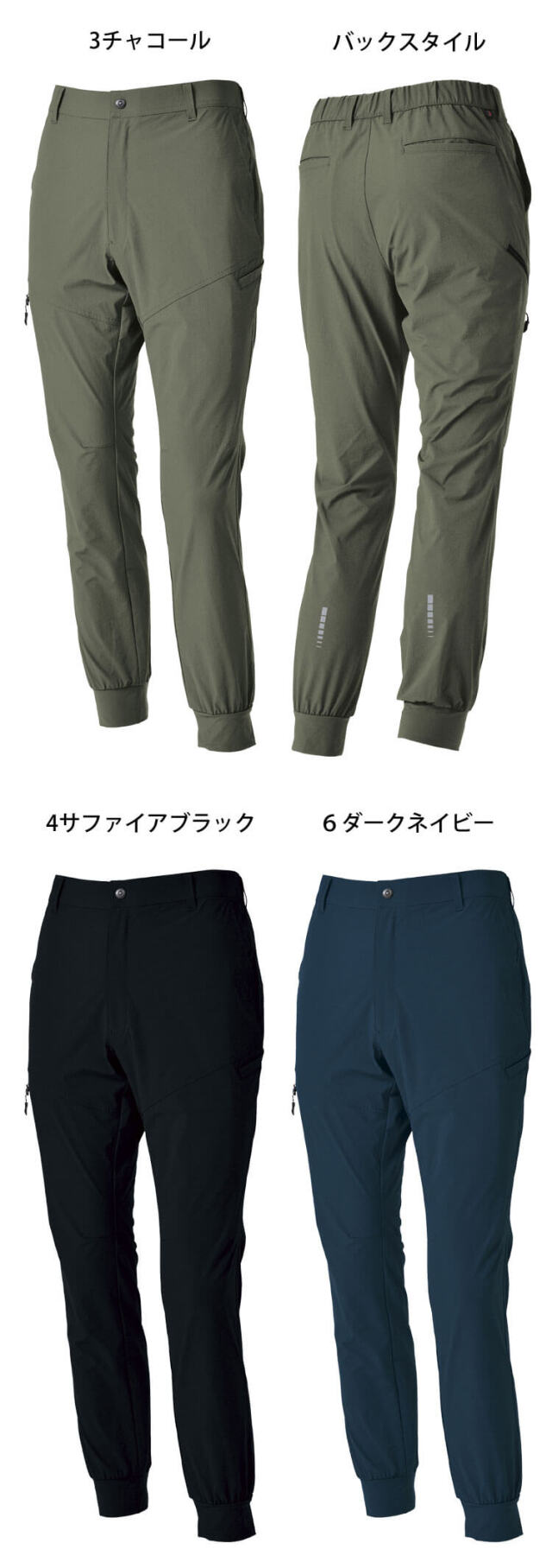 ホシ服装 HOSHI ジョガーパンツ 382 作業服 ストレッチ 撥水 通年