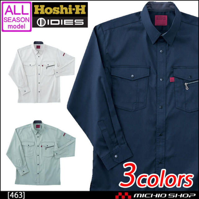 作業服 秋冬 ホシ服装 IDIES 長袖シャツ 463