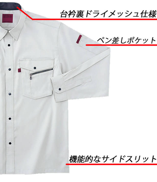 作業服 秋冬 ホシ服装 IDIES 長袖シャツ 463
