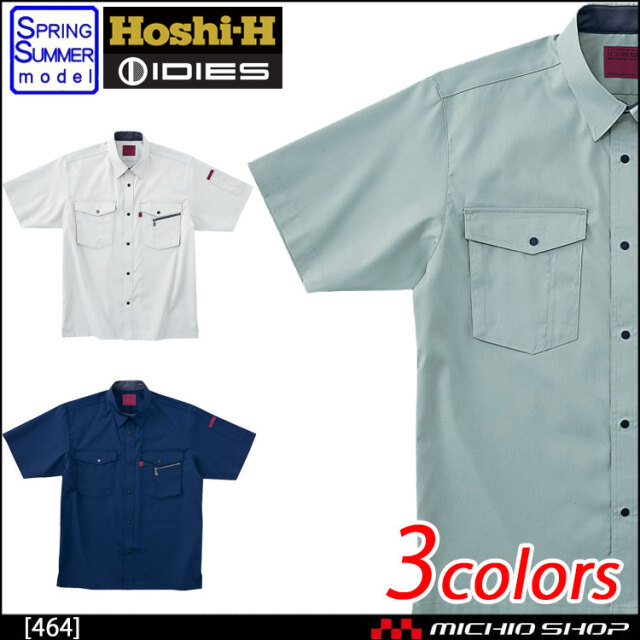 作業服 春夏 ホシ服装 IDIES 半袖シャツ 464