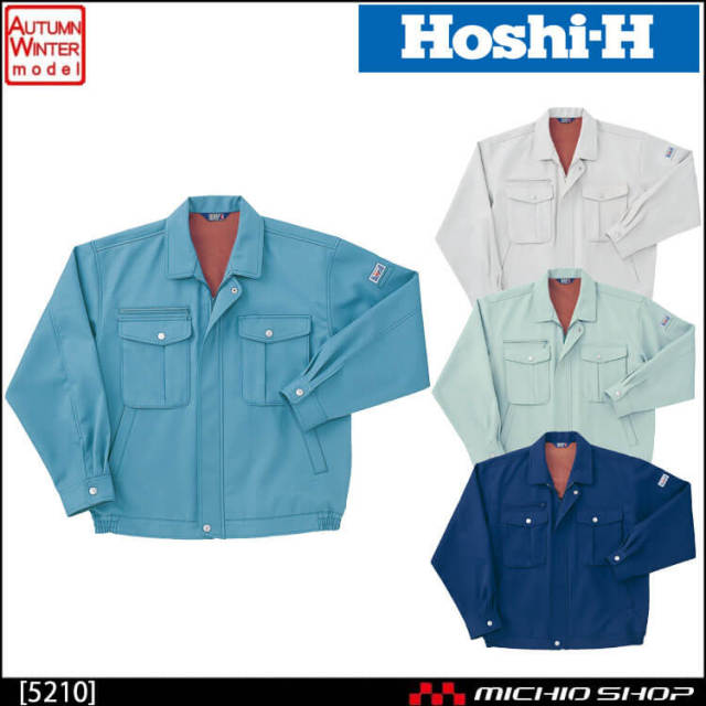作業服 秋冬 ホシ服装 長袖ブルゾン 5210