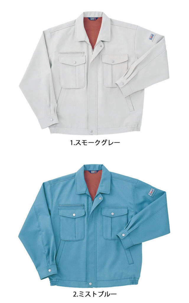 作業服 秋冬 ホシ服装 長袖ブルゾン 5210