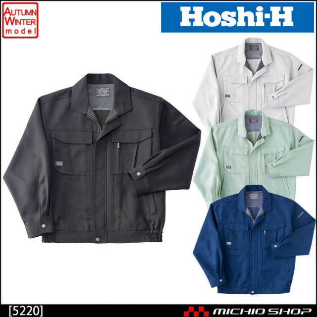 作業服 秋冬 ホシ服装 長袖ブルゾン 5220