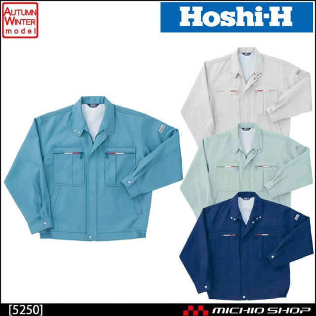 作業服 秋冬 ホシ服装 長袖ブルゾン 5250