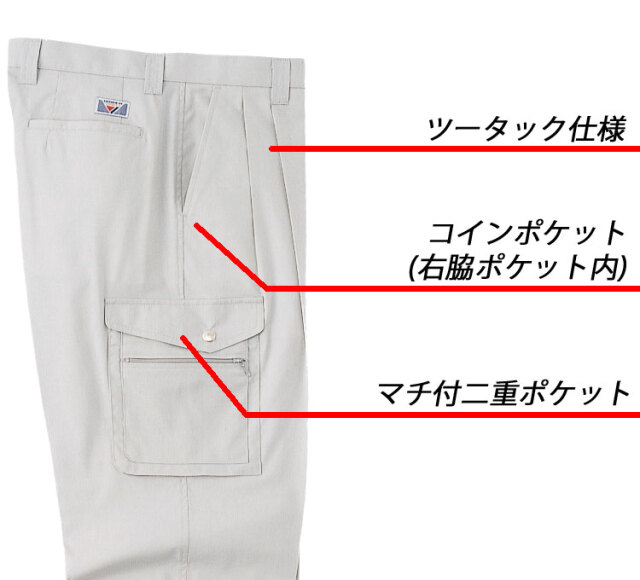 作業服 春夏 ホシ服装 Hoshi-H カーゴパンツ 5301