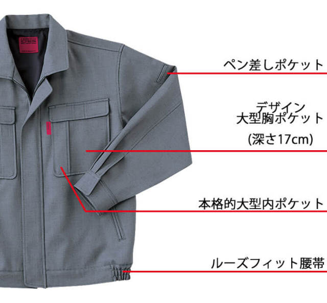 HISASHIさん 本人着用衣装 フルセット 作業服 秋冬 ホシ服装 IDIES 長袖ブルゾン 555