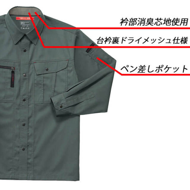 クミコ様　Magine 長袖シャツ 作業服 春夏 ホシ服装 IDIES 長袖シャツ 683