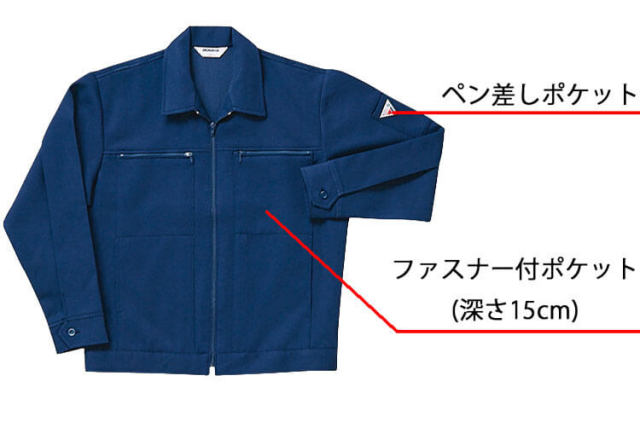 作業服 秋冬 ホシ服装 長袖ジャンパー 7600