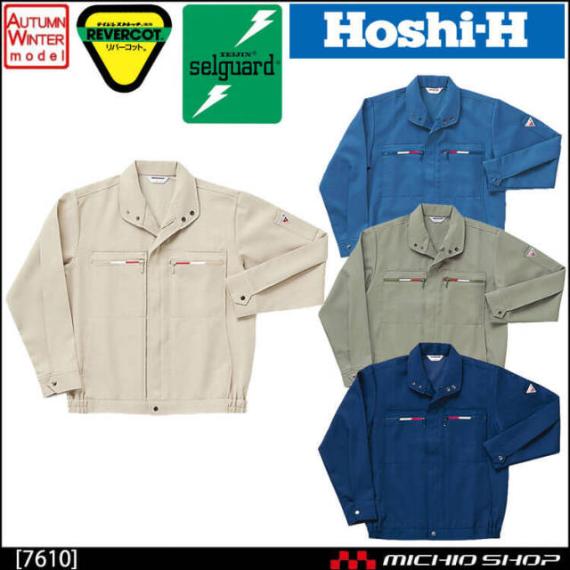 作業服 秋冬 ホシ服装 スラックス 7500
