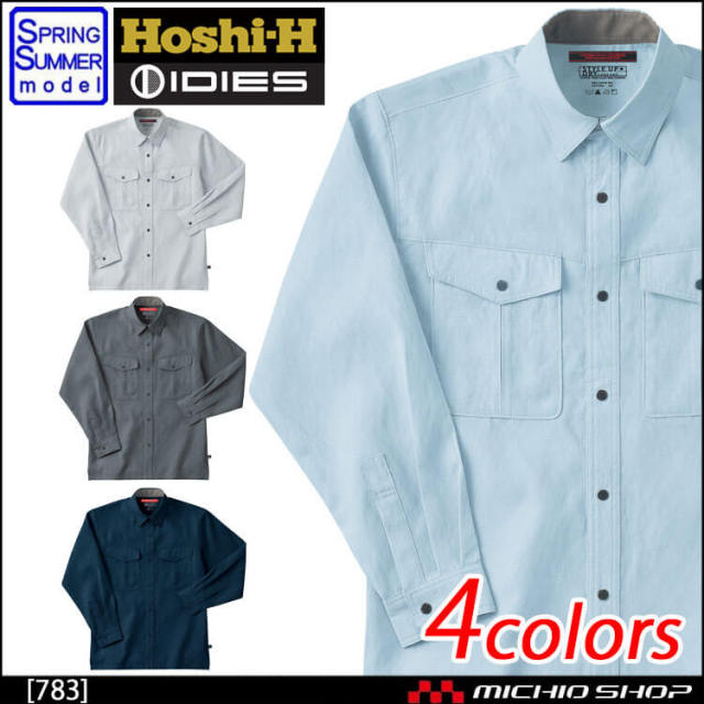 作業服 春夏 ホシ服装 Idies 長袖シャツ 7