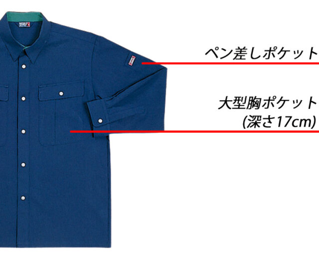 作業服 春夏 ホシ服装 Hoshi-H 長袖シャツ 8530