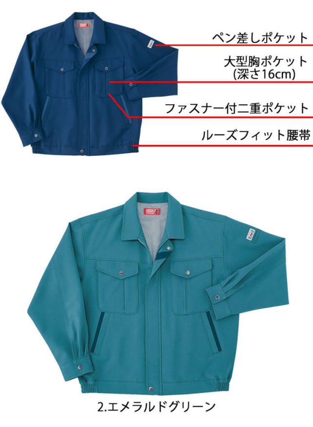 作業服 秋冬 ホシ服装 長袖ブルゾン 9210