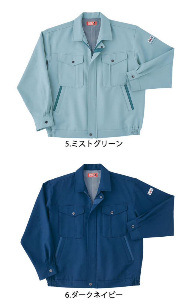 作業服 秋冬 ホシ服装 長袖ブルゾン 9210