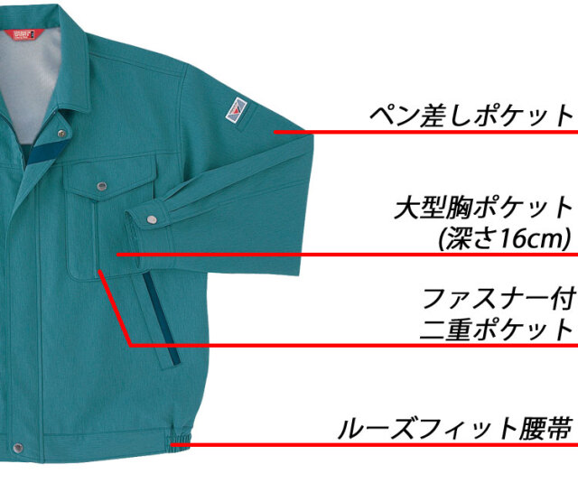 作業服 春夏 ホシ服装 Hoshi-H 長袖ブルゾン 9310