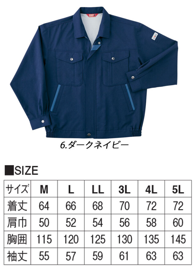 作業服 春夏 ホシ服装 Hoshi-H 長袖ブルゾン 9310