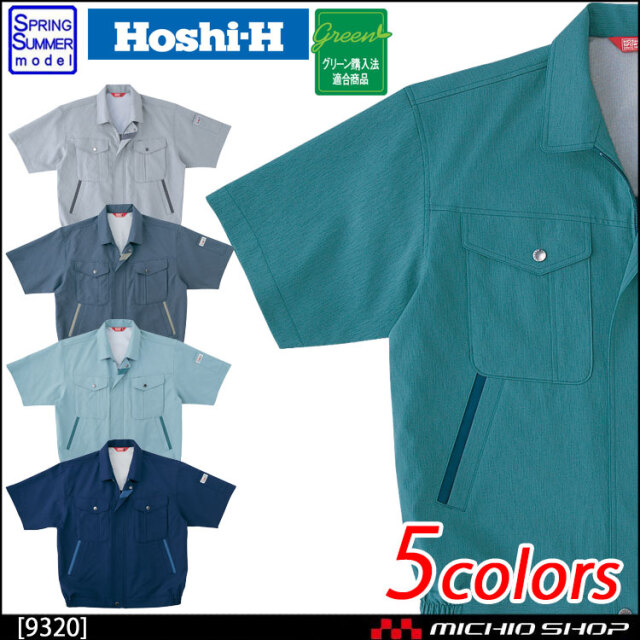 ホシ ユニフォーム 楽天市場】ホシ服装 長袖ローネックシャツ (ポケット付き) Hoshi-H