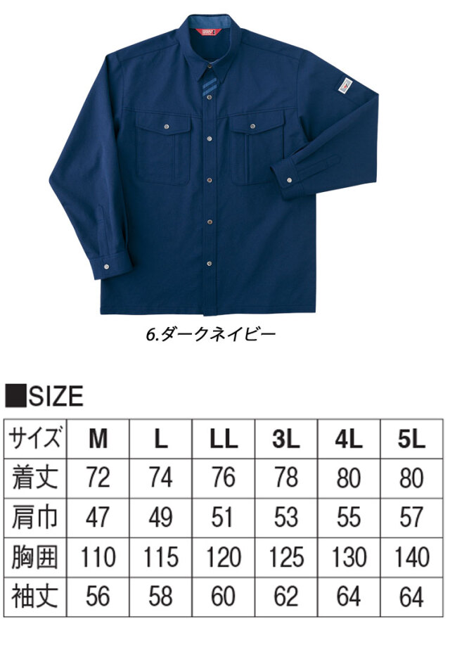 作業服 春夏 ホシ服装 Hoshi-H 長袖シャツ 9330