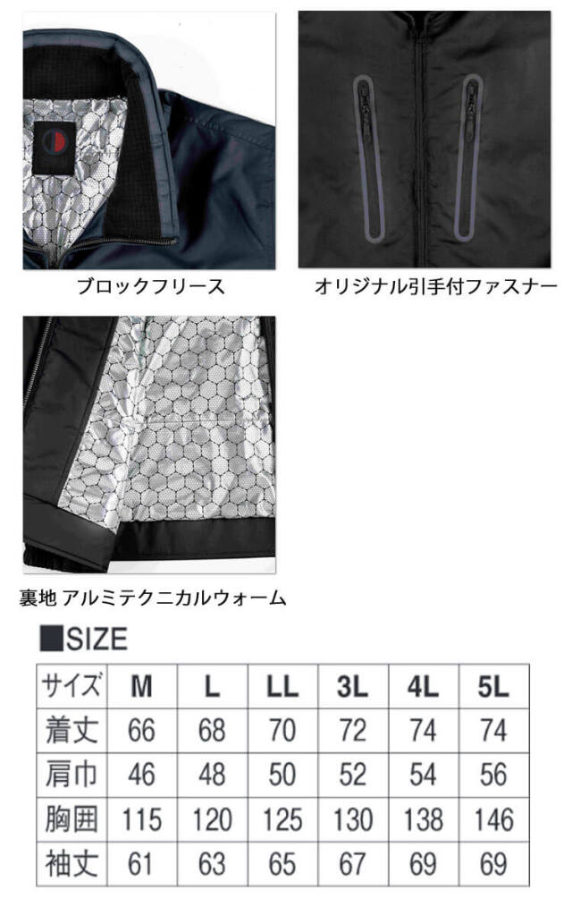 作業服 ホシ服装 ウィンタージャケット 939