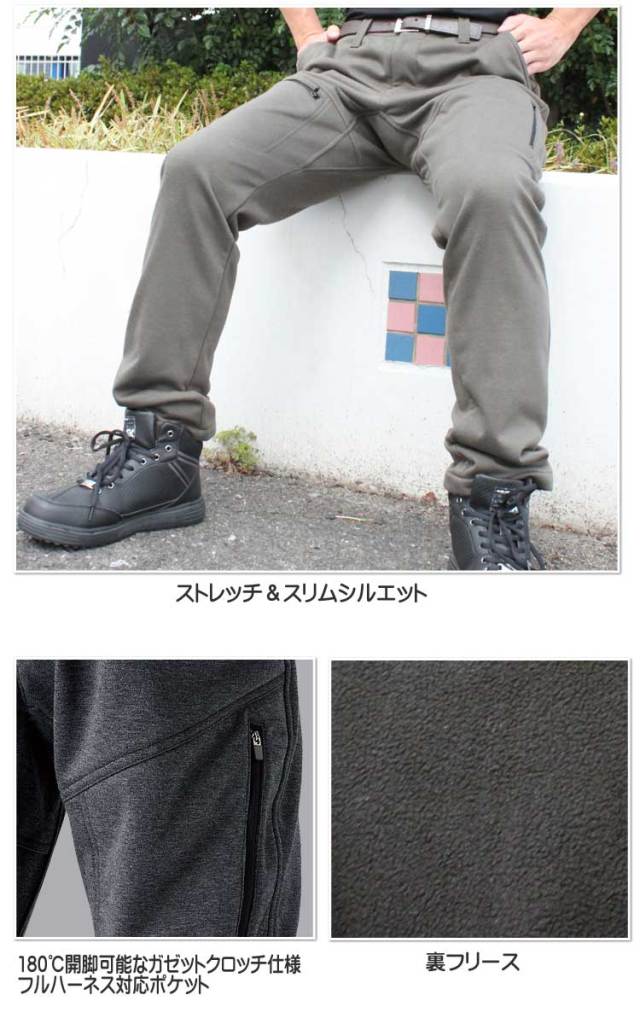 ホシ被服 作業服